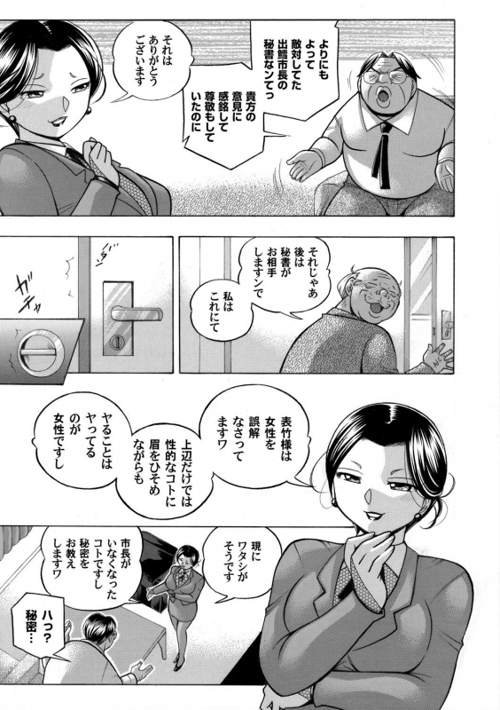 COMIC Magnum Vol. 131_015