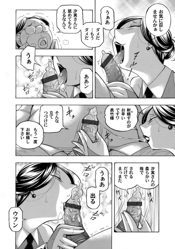 COMIC Magnum Vol. 131_018