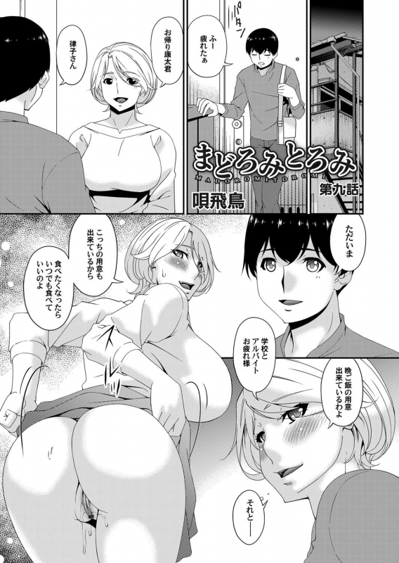 COMIC Magnum Vol. 131_023