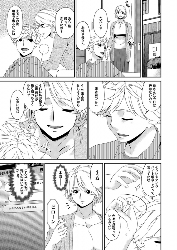 COMIC Magnum Vol. 131_035