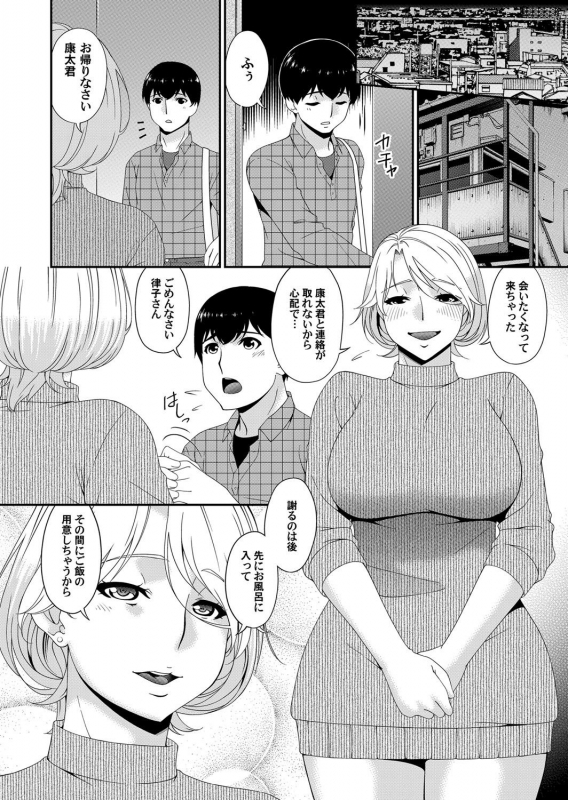 COMIC Magnum Vol. 131_036