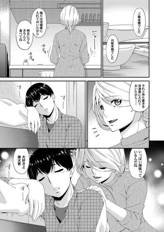 COMIC Magnum Vol. 131_037