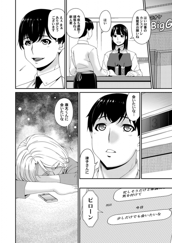 COMIC Magnum Vol. 131_038