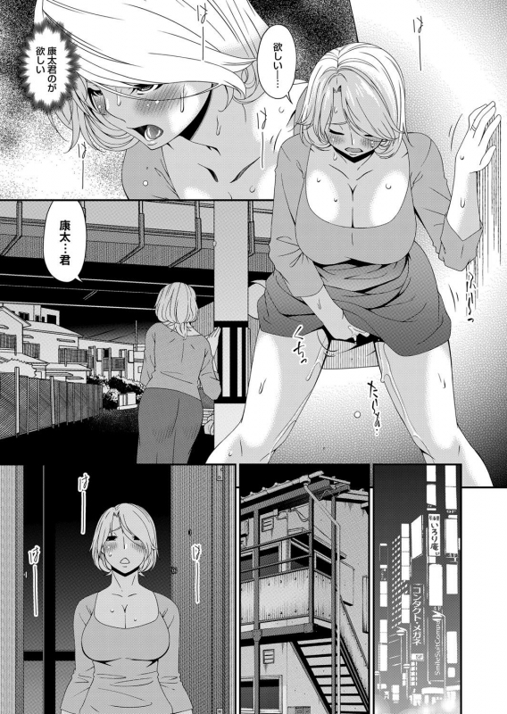 COMIC Magnum Vol. 131_043