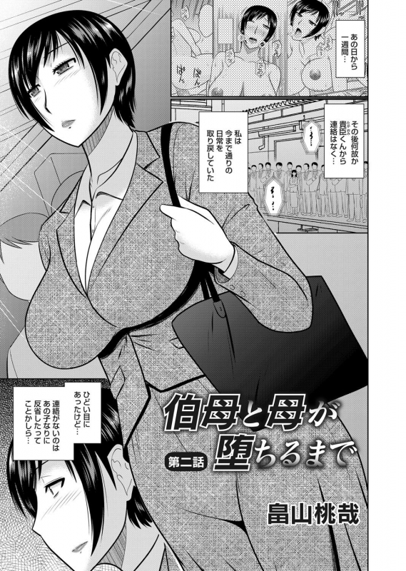 COMIC Magnum Vol. 131_045