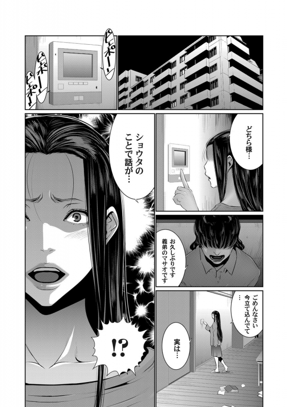 COMIC Magnum Vol. 131_070