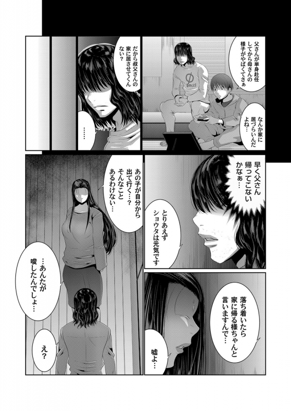 COMIC Magnum Vol. 131_076