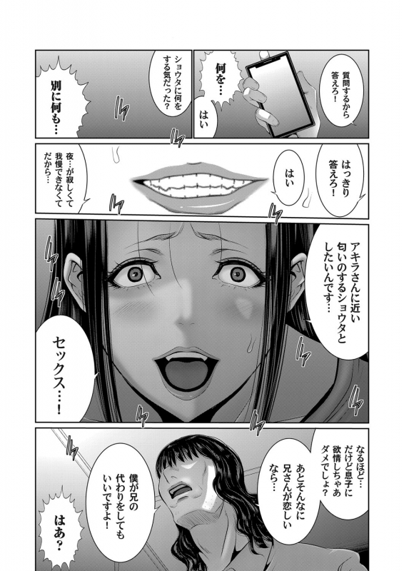 COMIC Magnum Vol. 131_078