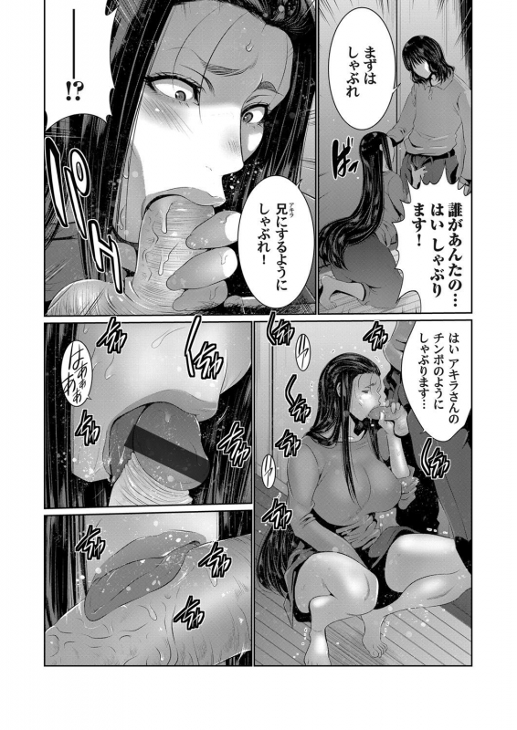 COMIC Magnum Vol. 131_079