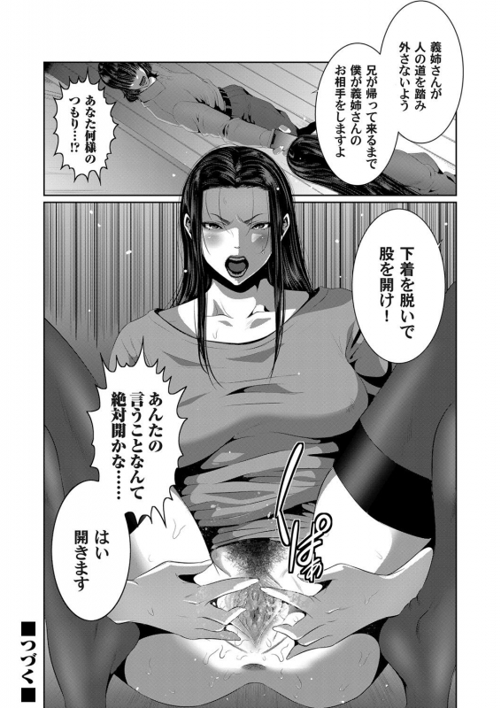 COMIC Magnum Vol. 131_086