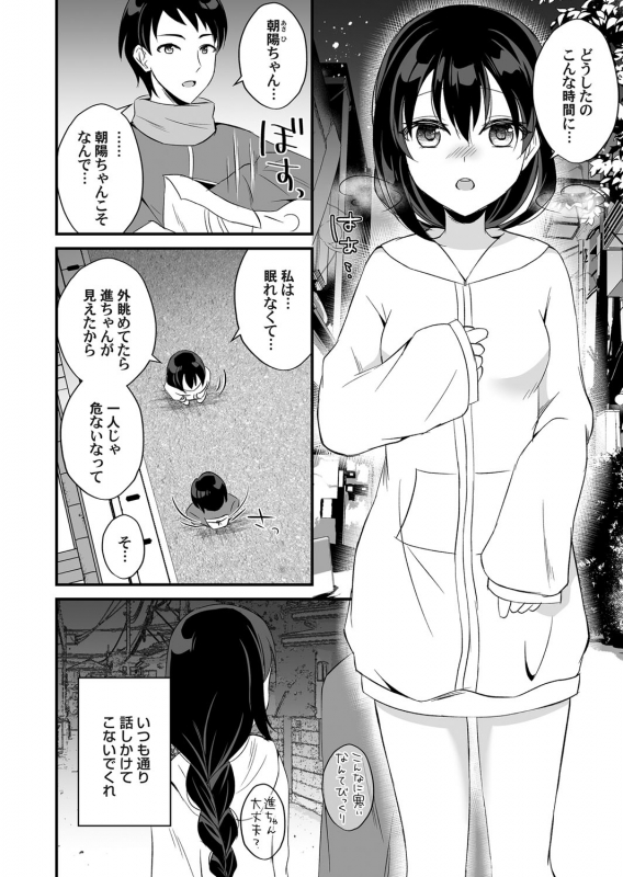 COMIC Magnum Vol. 131_088