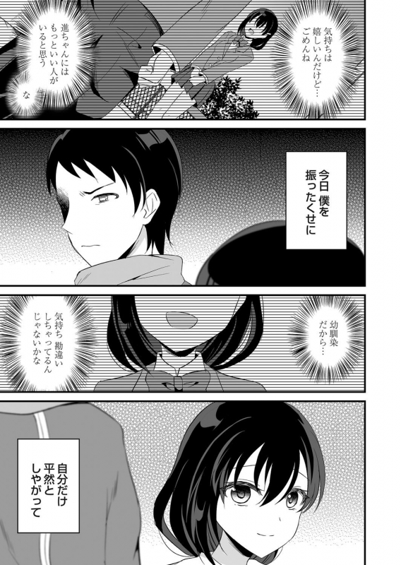 COMIC Magnum Vol. 131_089