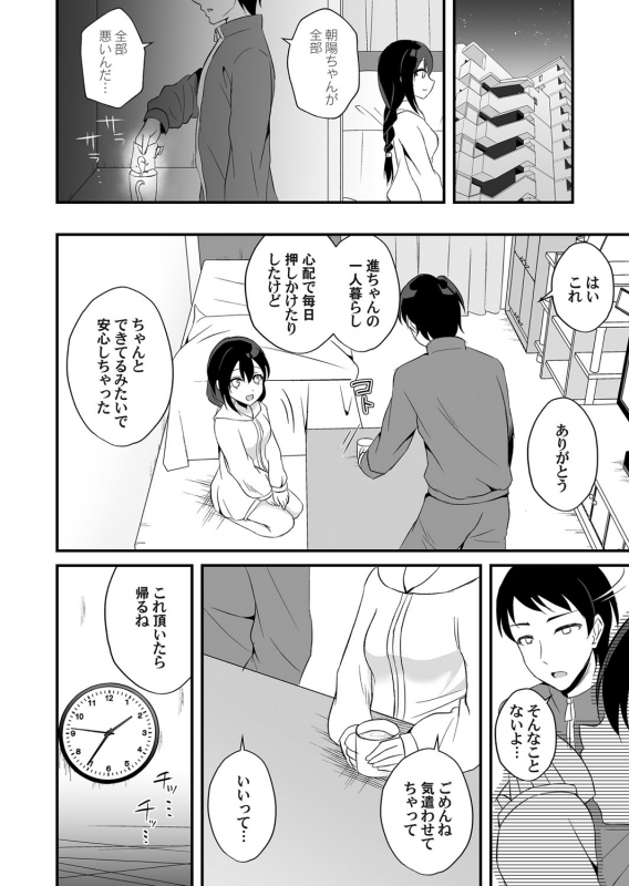 COMIC Magnum Vol. 131_090