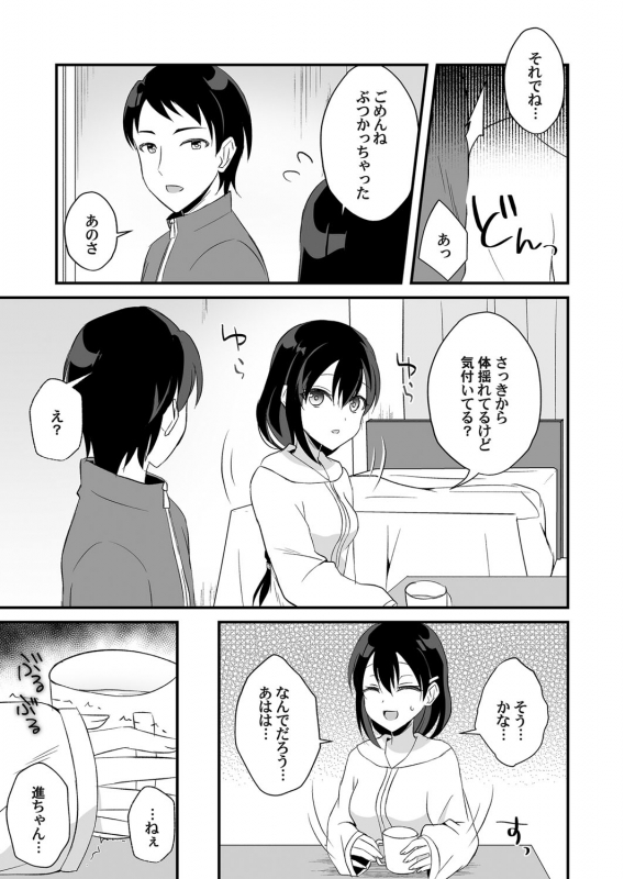 COMIC Magnum Vol. 131_091