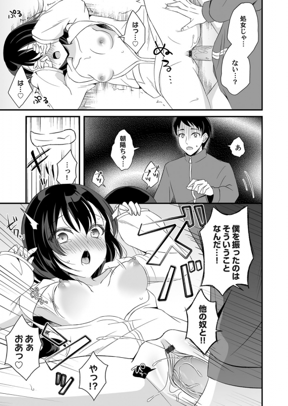 COMIC Magnum Vol. 131_095