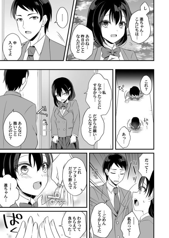 COMIC Magnum Vol. 131_099