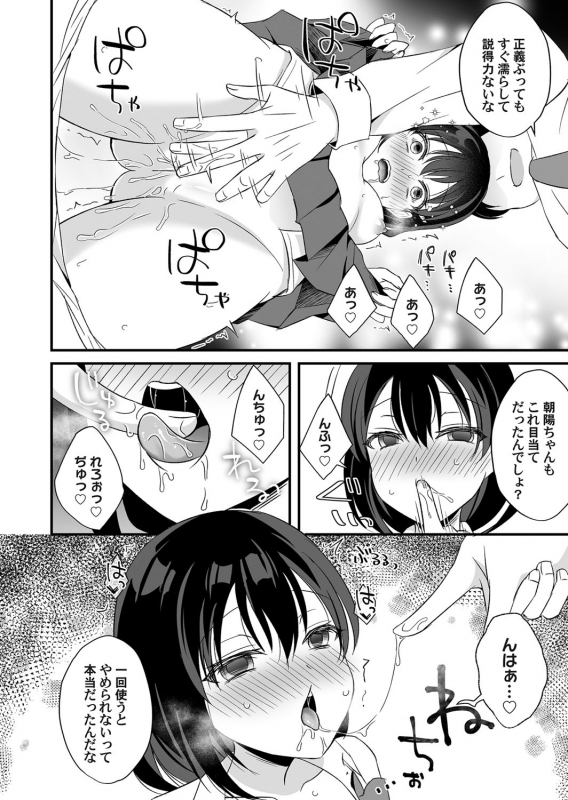 COMIC Magnum Vol. 131_100