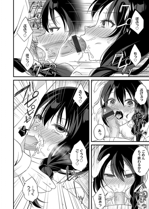 COMIC Magnum Vol. 131_102