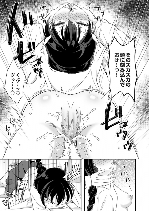 COMIC Magnum Vol. 131_107