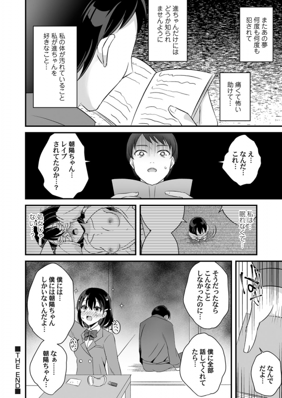 COMIC Magnum Vol. 131_110