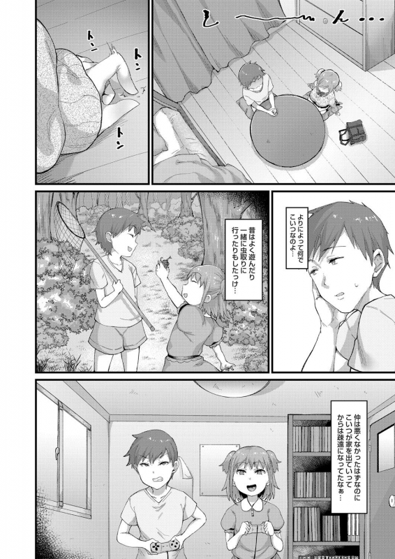 COMIC Magnum Vol. 131_112