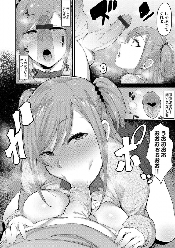 COMIC Magnum Vol. 131_116