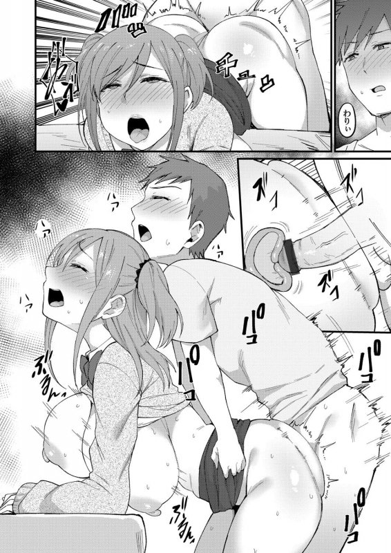 COMIC Magnum Vol. 131_120