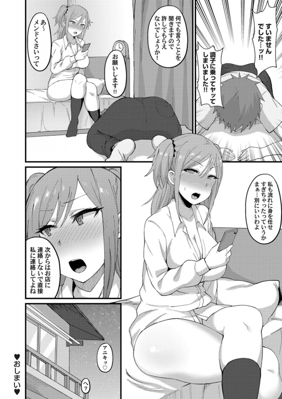 COMIC Magnum Vol. 131_130