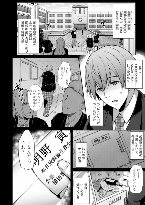 COMIC Magnum Vol. 131_152