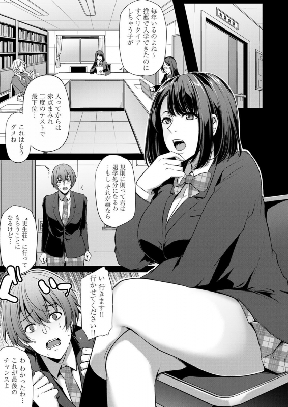 COMIC Magnum Vol. 131_153