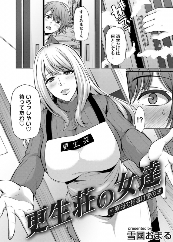 COMIC Magnum Vol. 131_154