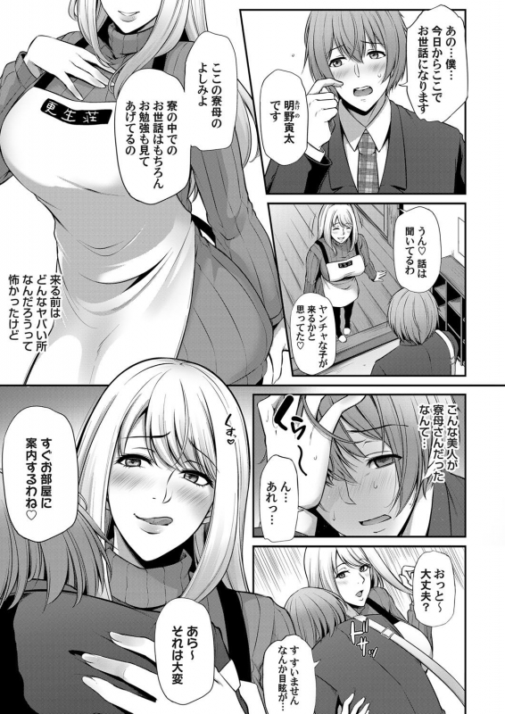 COMIC Magnum Vol. 131_155