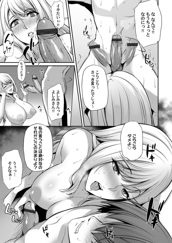 COMIC Magnum Vol. 131_161