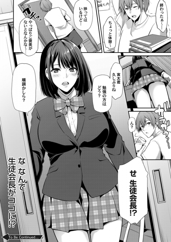 COMIC Magnum Vol. 131_174