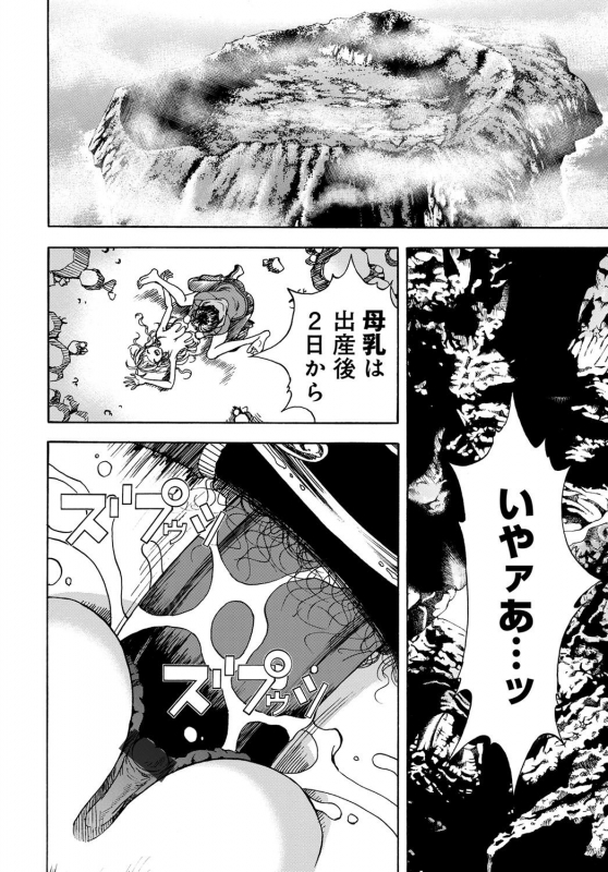 COMIC Magnum Vol. 131_176