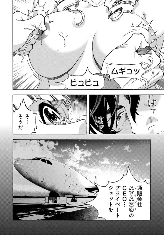 COMIC Magnum Vol. 131_178