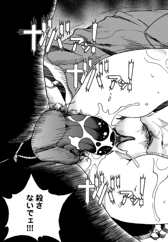 COMIC Magnum Vol. 131_187