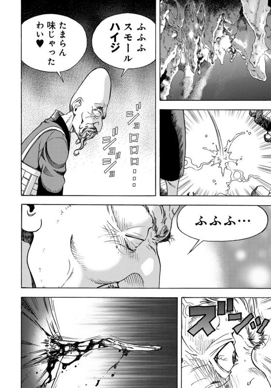 COMIC Magnum Vol. 131_188