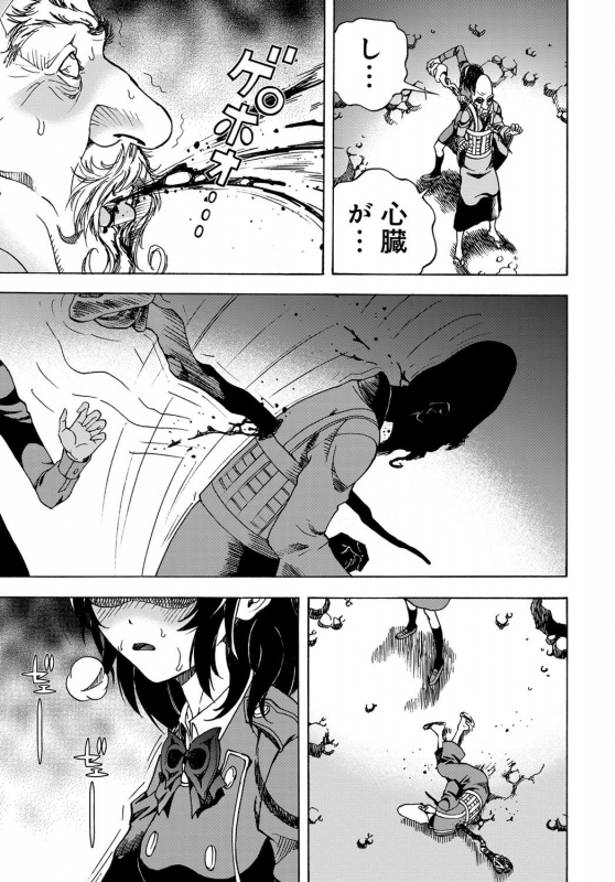 COMIC Magnum Vol. 131_189