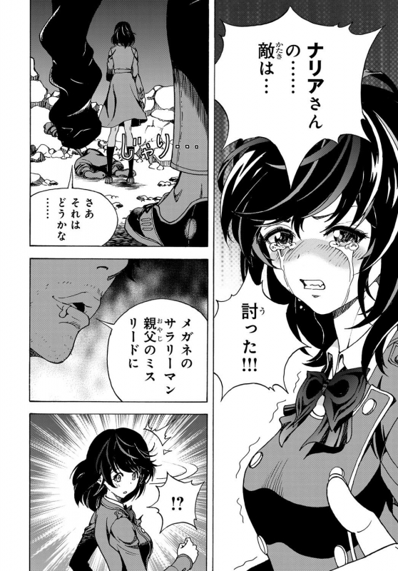 COMIC Magnum Vol. 131_190