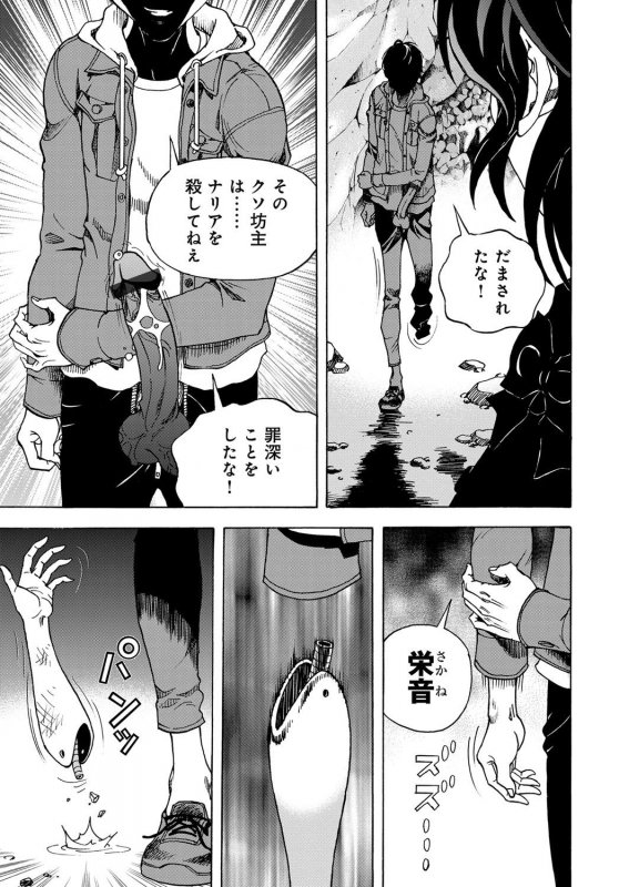 COMIC Magnum Vol. 131_191