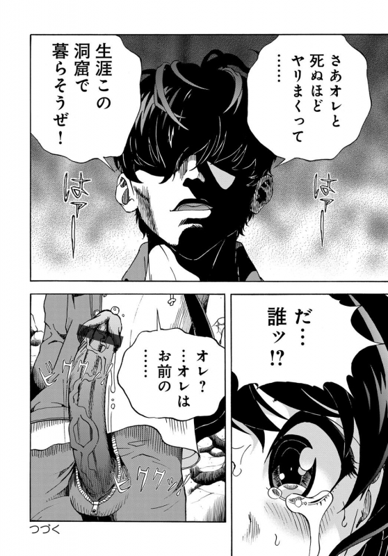 COMIC Magnum Vol. 131_192