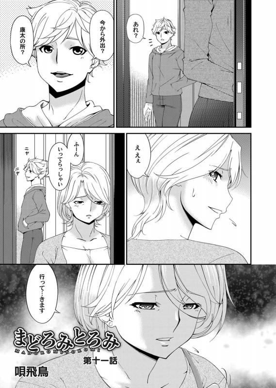 COMIC Magnum Vol. 133_024