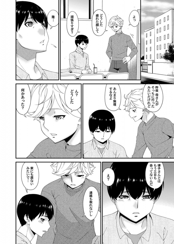 COMIC Magnum Vol. 133_025