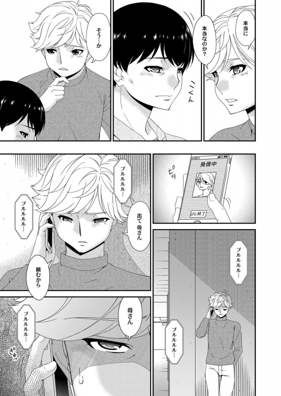 COMIC Magnum Vol. 133_026