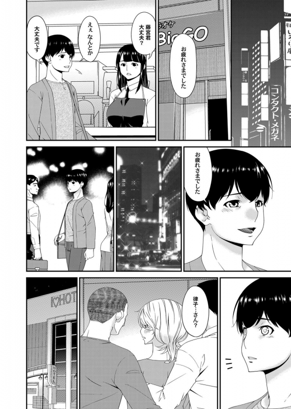 COMIC Magnum Vol. 133_035