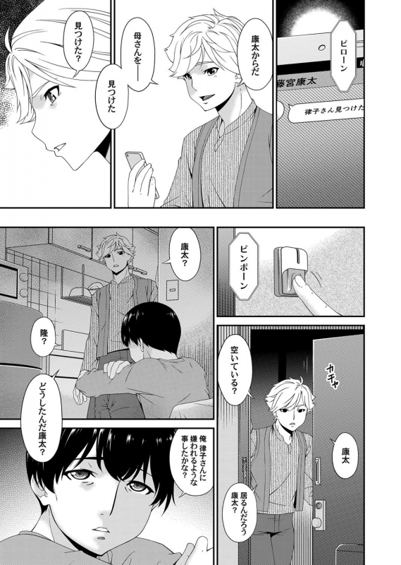 COMIC Magnum Vol. 133_036