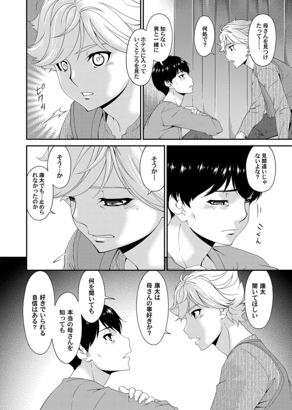 COMIC Magnum Vol. 133_037