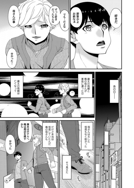 COMIC Magnum Vol. 133_038