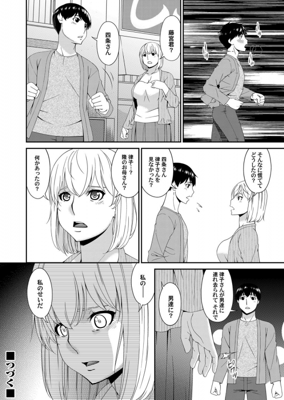 COMIC Magnum Vol. 133_045